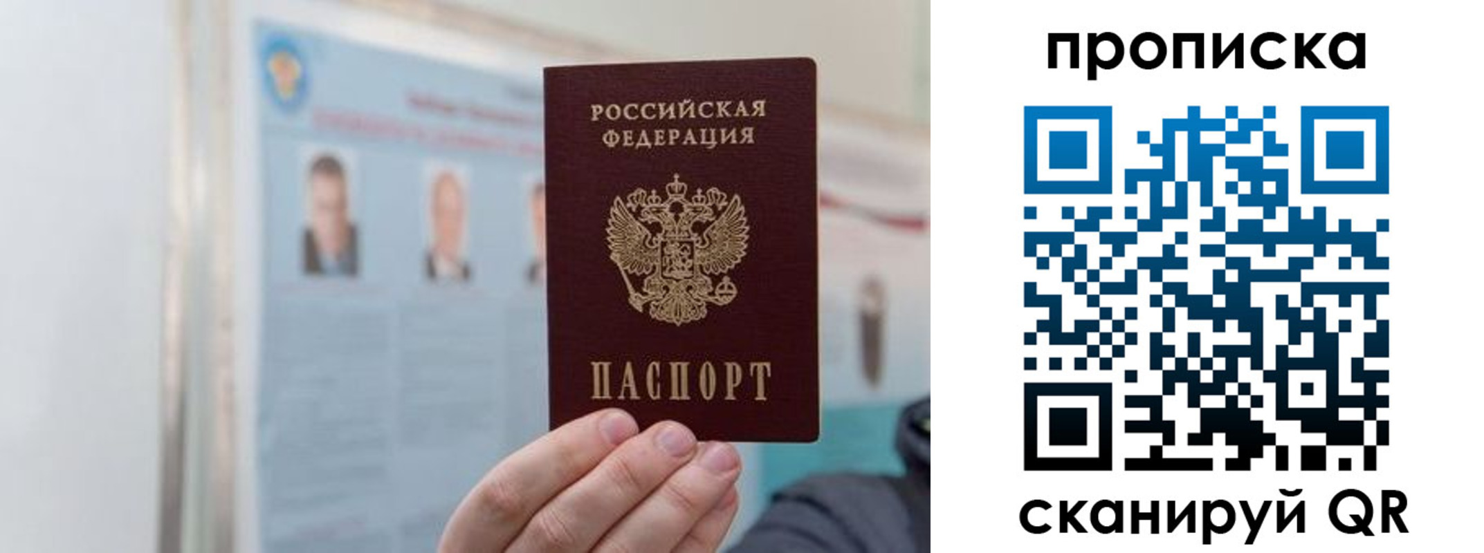 прописка 2025 в Южно-Сухокумске