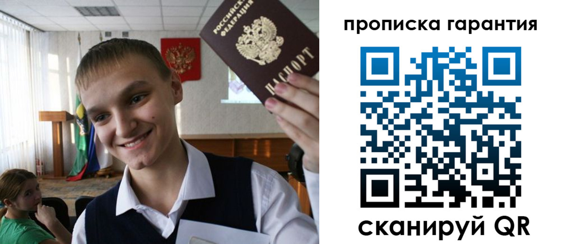 прописка законно в Южно-Сухокумске