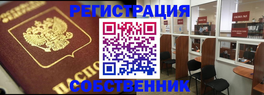 временная регистрация 2025 в Южно-Сухокумске