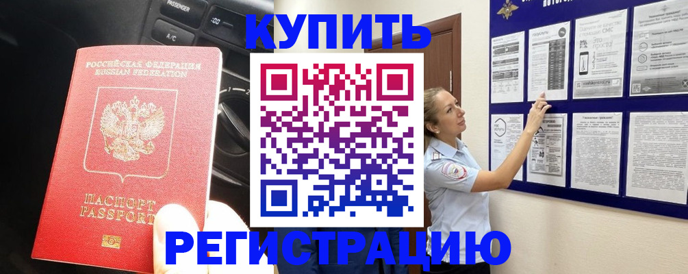 регистрация в Южно-Сухокумске