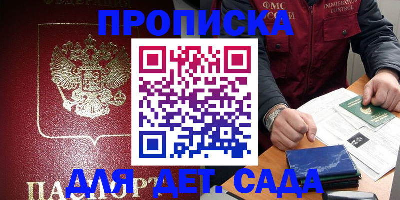 временная регистрация в Южно-Сухокумске