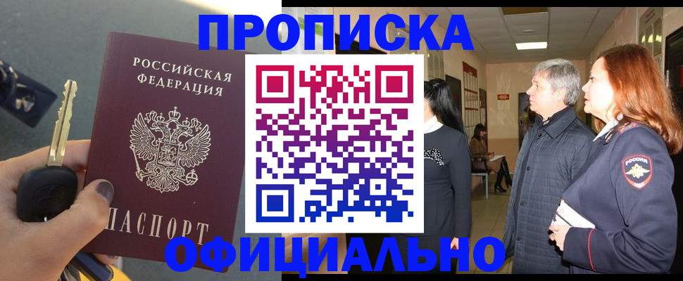 прописка паспорт в Южно-Сухокумске