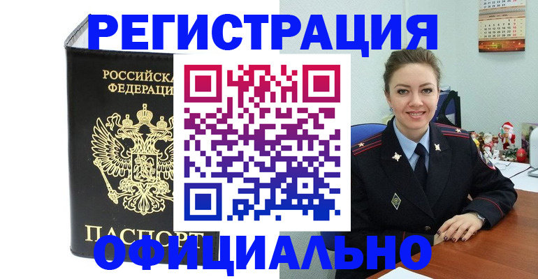 прописка в Южно-Сухокумске