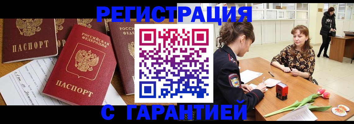 миграционный учет в Южно-Сухокумске