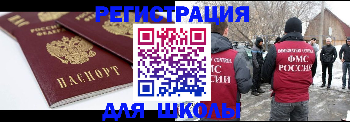 прописка гарантия в Южно-Сухокумске